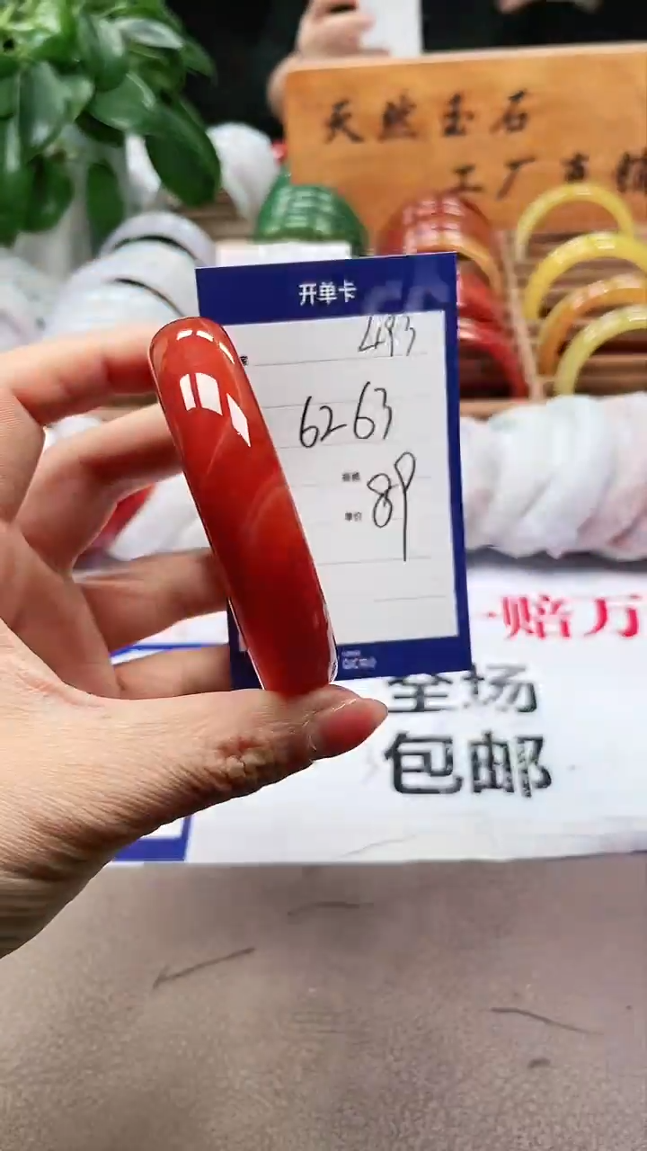 【闪购商品】玛瑙/玉髓手镯未镶嵌a493 6263多样性发货