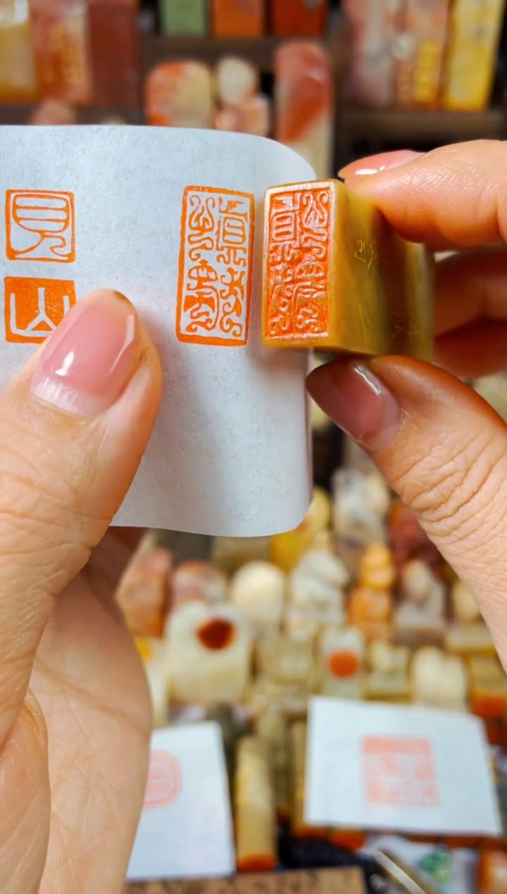 【闪购商品】巴林石印石手工篆刻《慎独》1*2