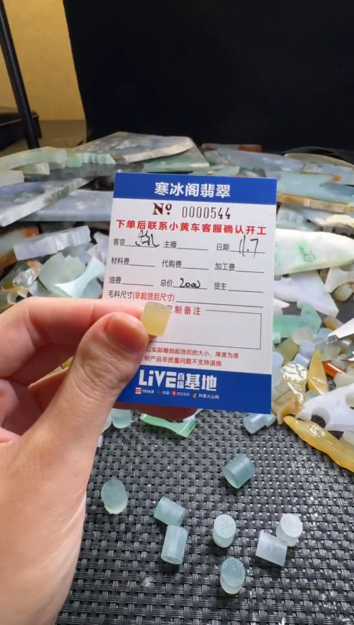 未镶嵌定制翡翠然***ᴴ天然A货翡翠0544