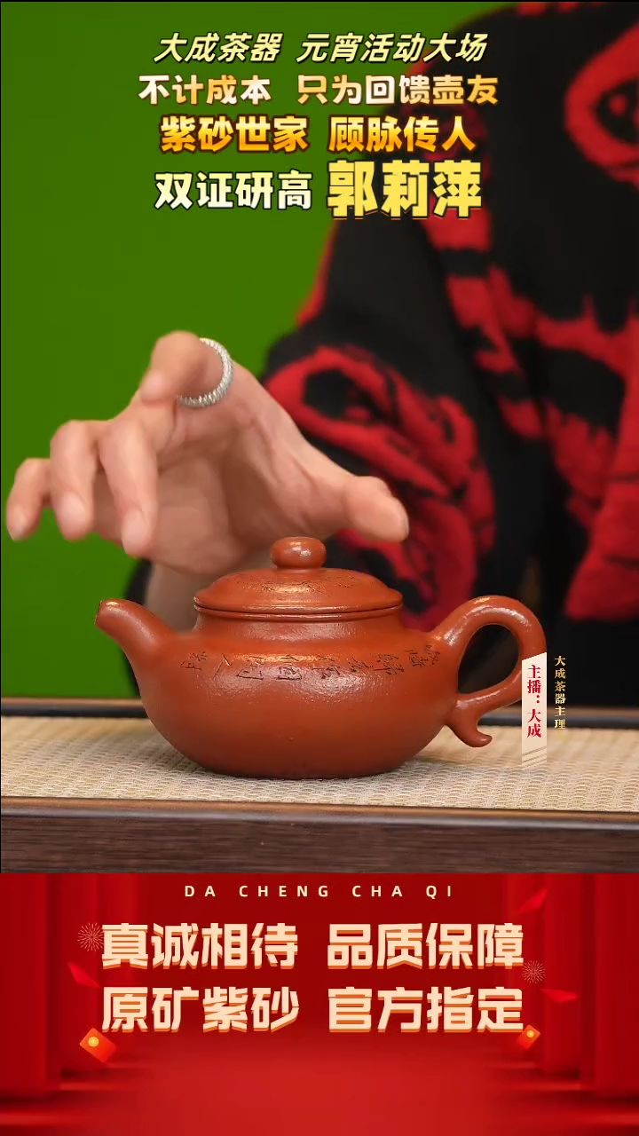 【闪购商品】紫砂茶壶50号郭莉萍 景舟红泥 300cc左右