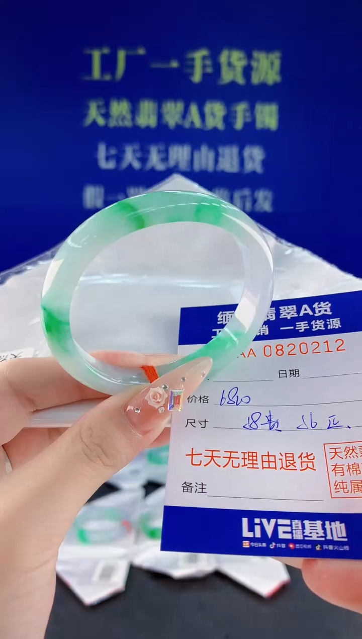 未镶嵌手镯翡翠12天然翡翠A货