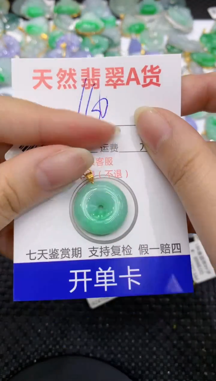 【闪购商品】翡翠颈饰18K金镶嵌8888888888