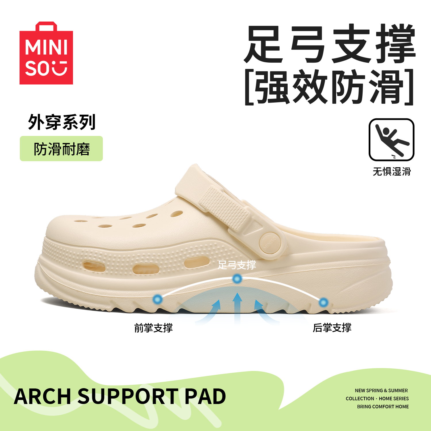 MINISO/名创优品外穿洞洞鞋2026夏季新款女款厚底包头防滑凉鞋
