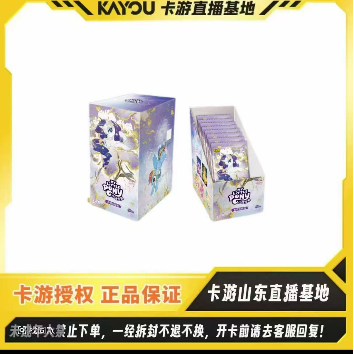 【大刺客】卡游正版授权【小马宝莉-友谊永恒卡-辉月11弹】卡牌盲盒