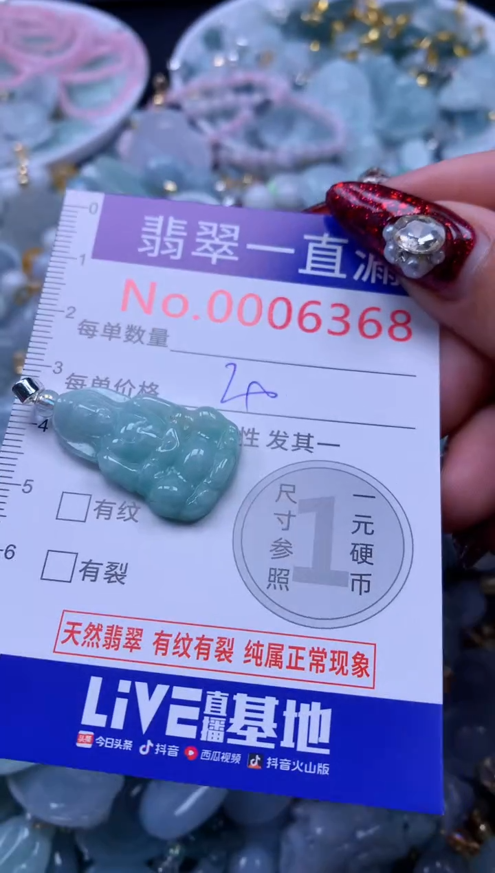 吊坠(不含链)未镶嵌翡翠6368