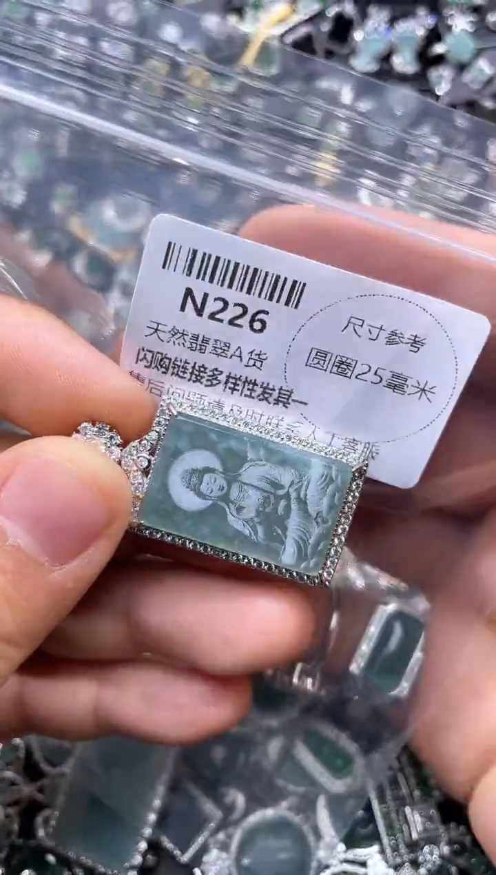 【闪购商品】翡翠颈饰未镶嵌N226吊坠