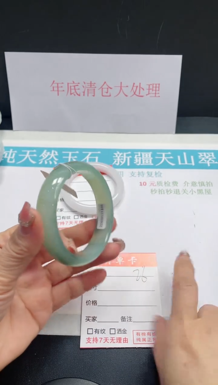 【闪购商品】石英质玉手镯未镶嵌26