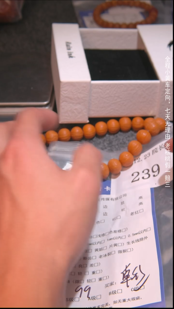 把件文玩核桃老****9串239諘帝文化