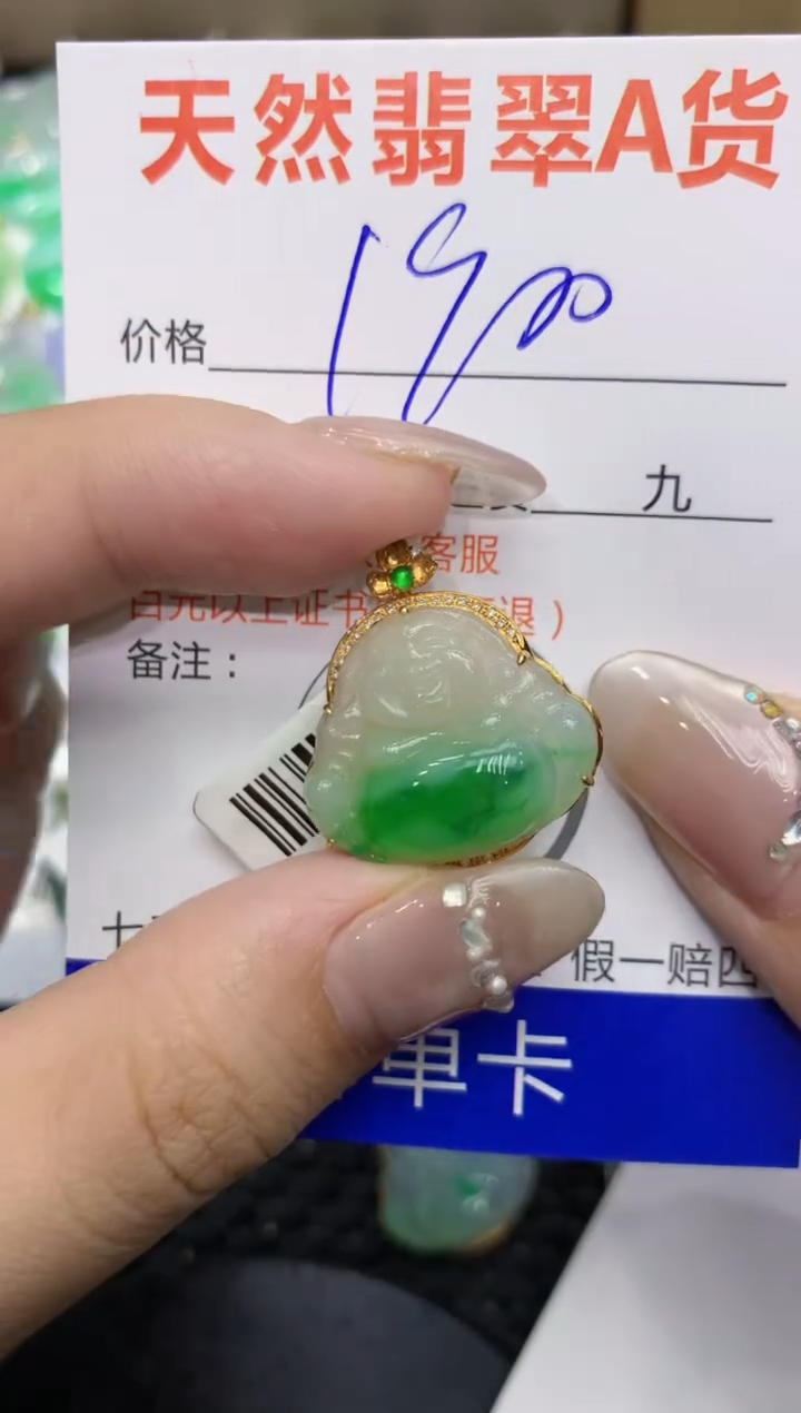 【闪购商品】翡翠颈饰18K金镶嵌222222222