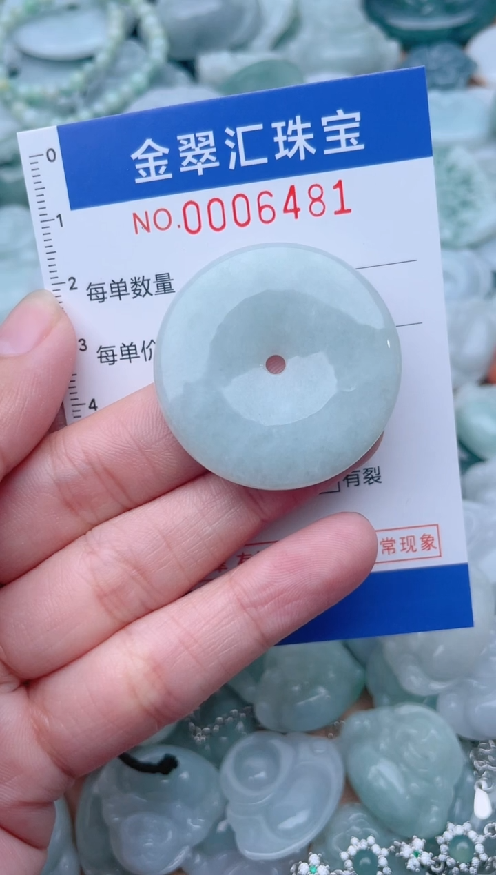 颈饰未镶嵌翡翠6481