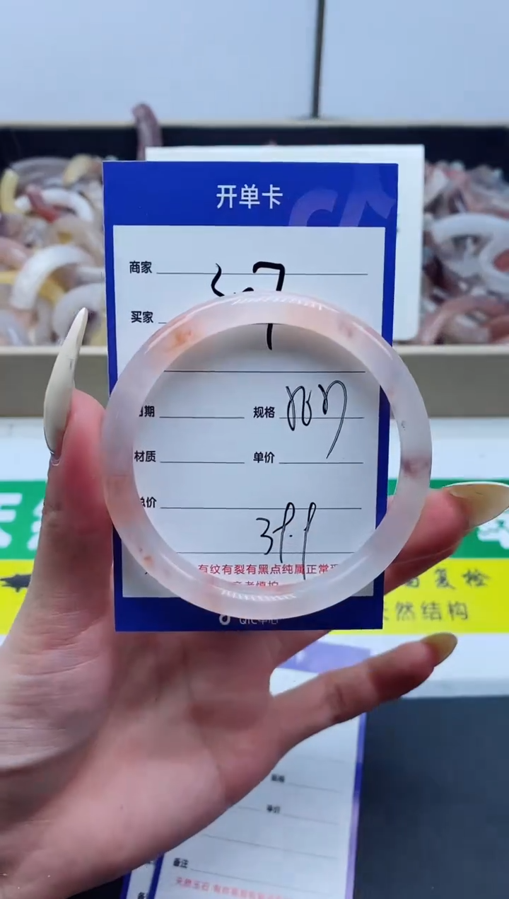 【闪购商品】石英质玉手镯未镶嵌307-56