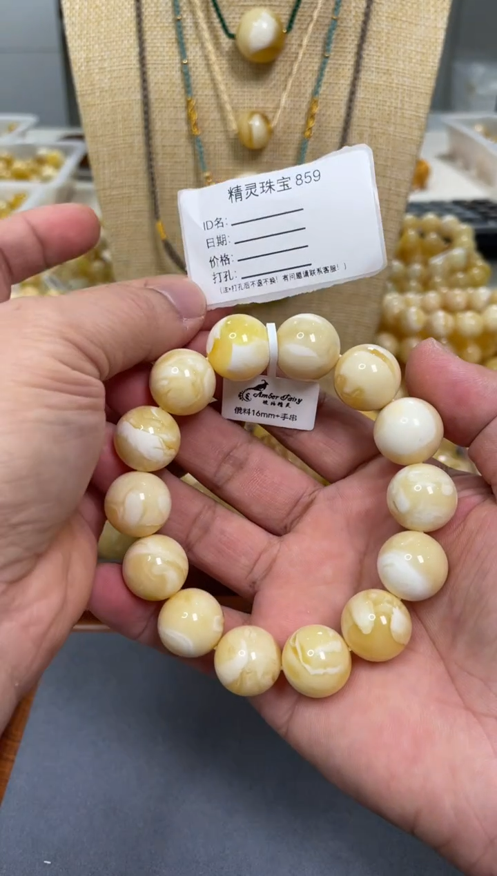 【闪购商品】琥珀颈饰未镶嵌原矿俄料蜜蜡圆珠手串