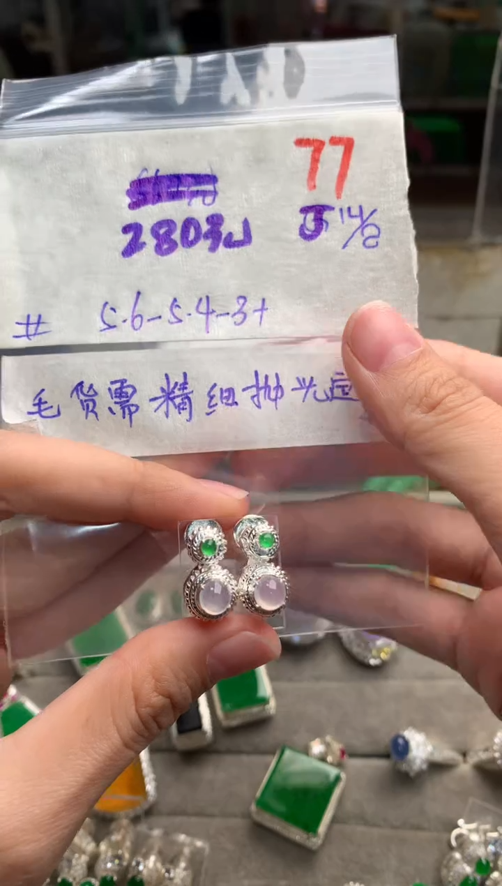 【闪购商品】定制翡翠未镶嵌毛货需精细抛光+发货拍一发一