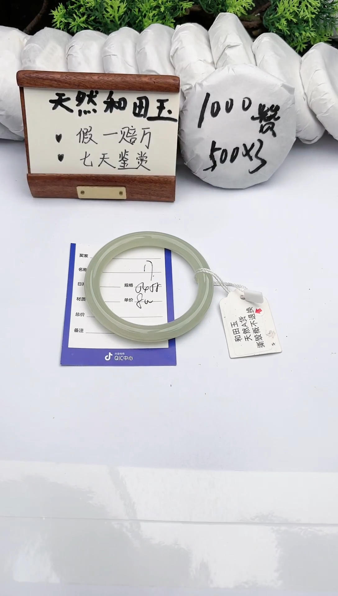 【闪购商品】和田玉手镯未镶嵌碧玉轩17