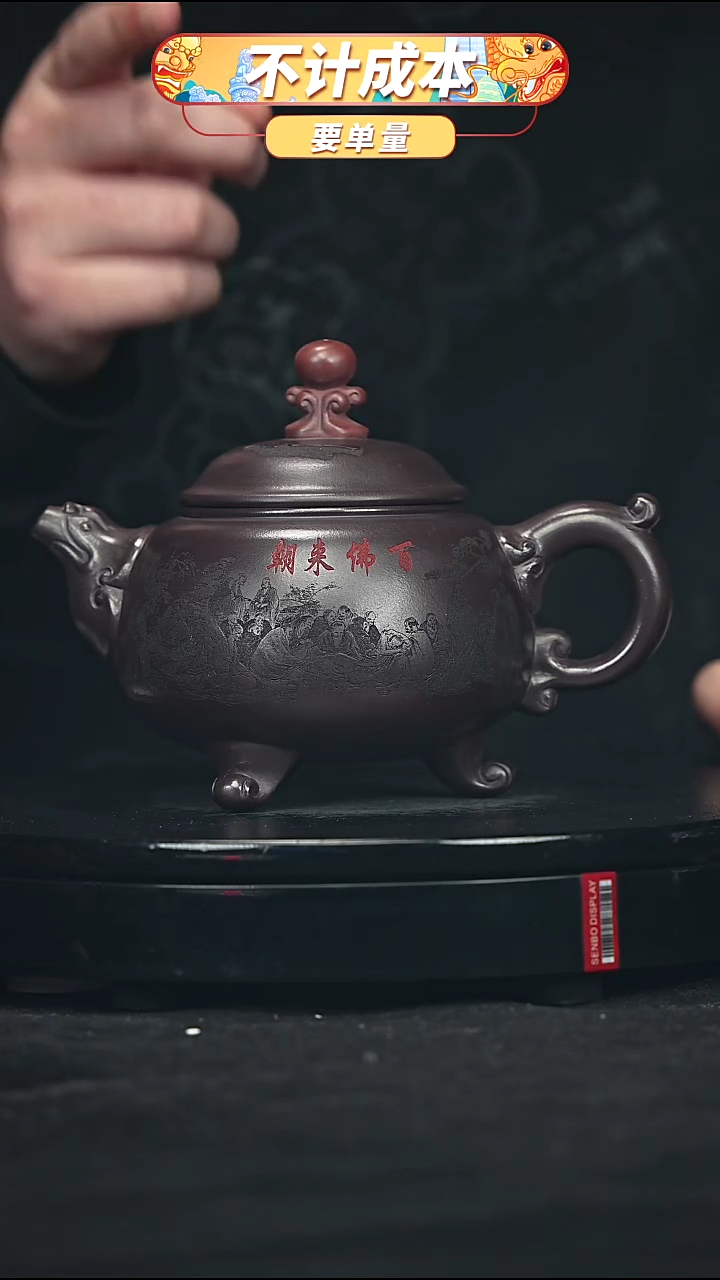 【闪购商品】宜兴原矿高端紫砂