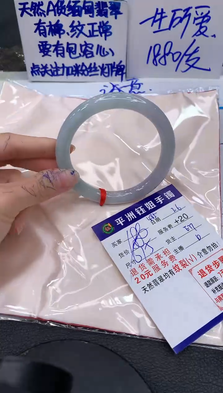 【闪购商品】翡翠手镯未镶嵌11111111