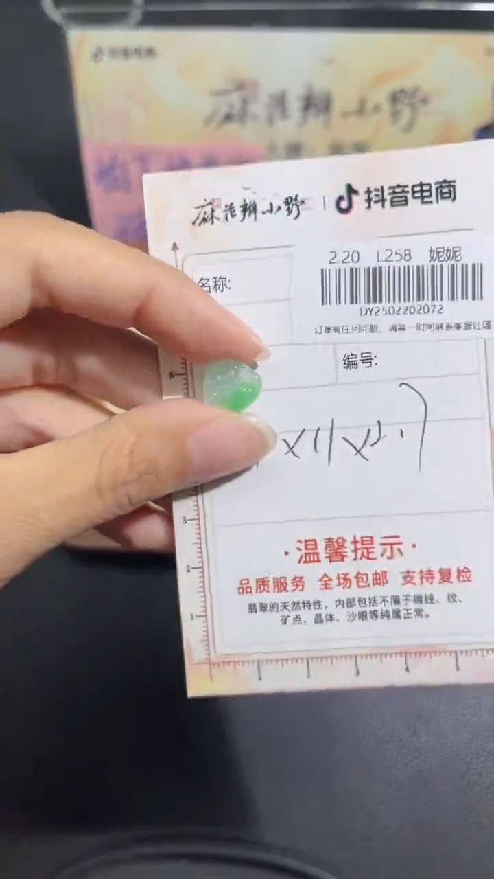【闪购商品】定制翡翠未镶嵌天然翡翠A货72