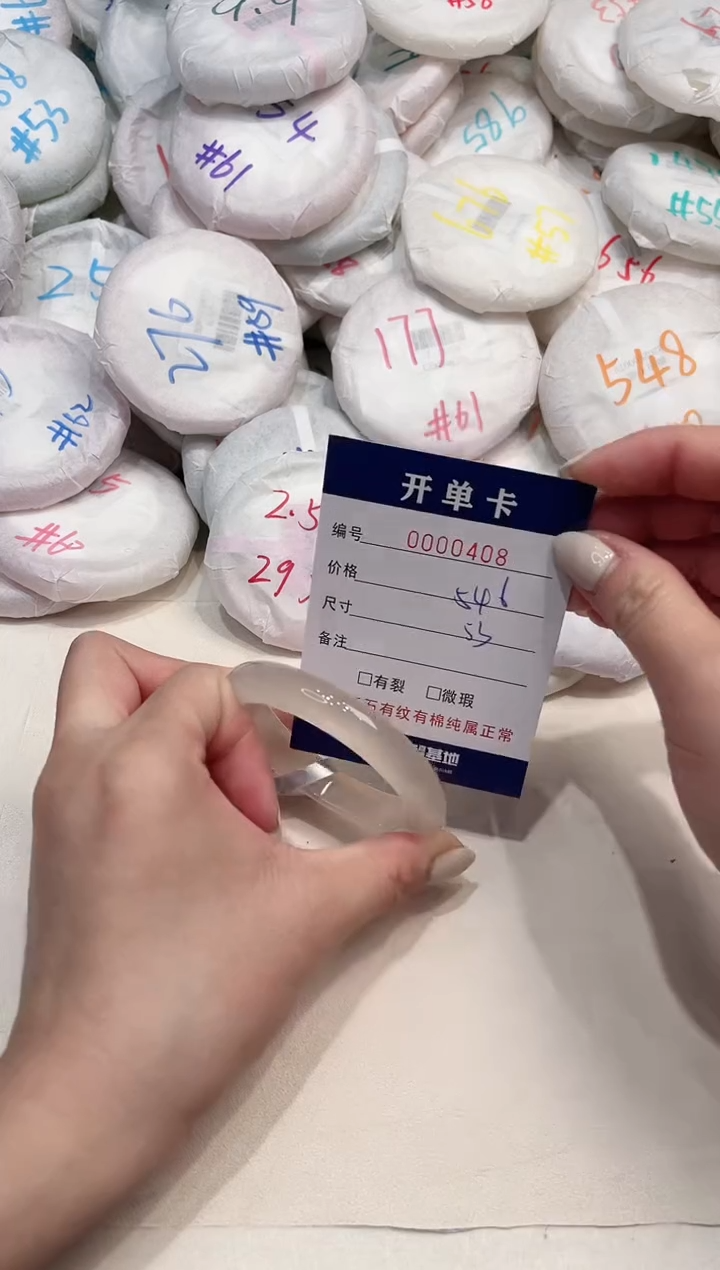 【闪购商品】玛瑙/玉髓手镯未镶嵌408