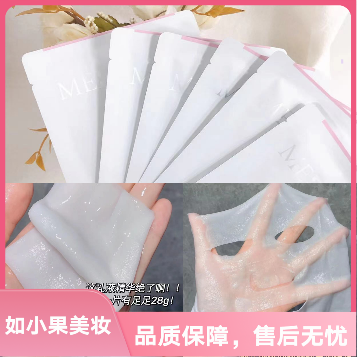 （怒推！乳霜面膜！高浓度抗衰滋养修护面膜贴）敏肌也可用的抗衰面膜