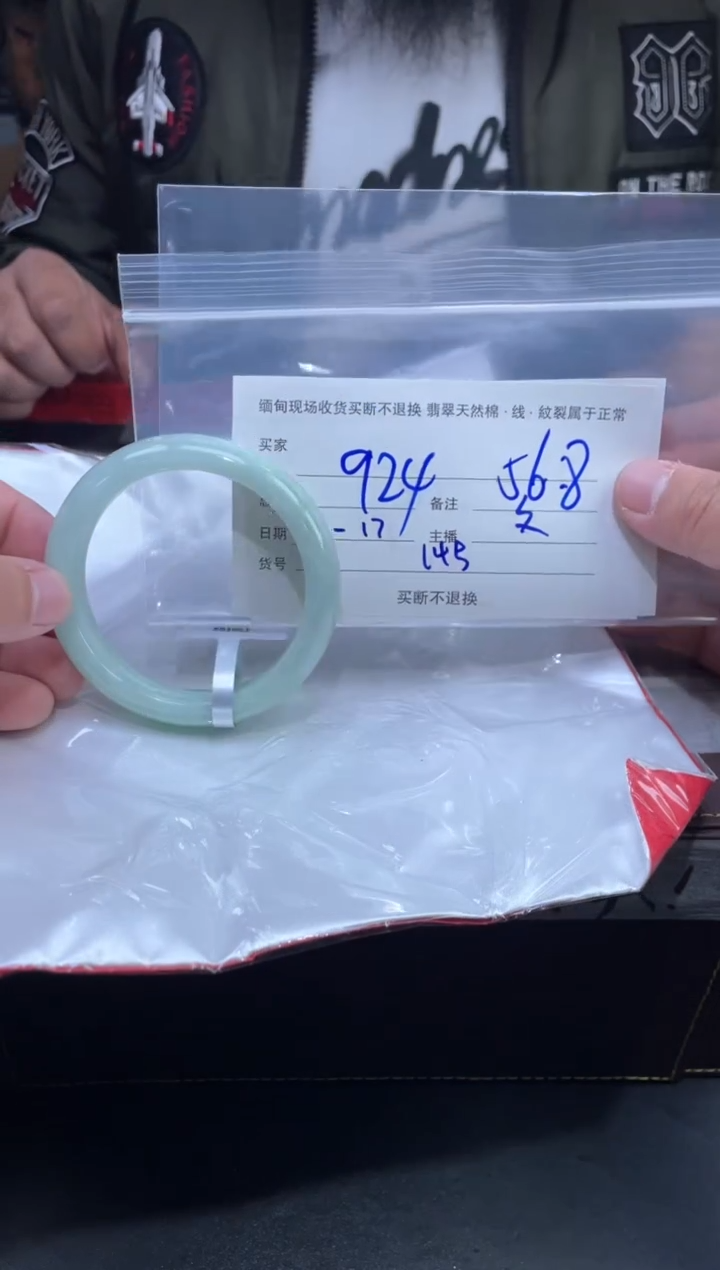 【闪购商品】定制翡翠未镶嵌毛货手镯需精细抛光/56