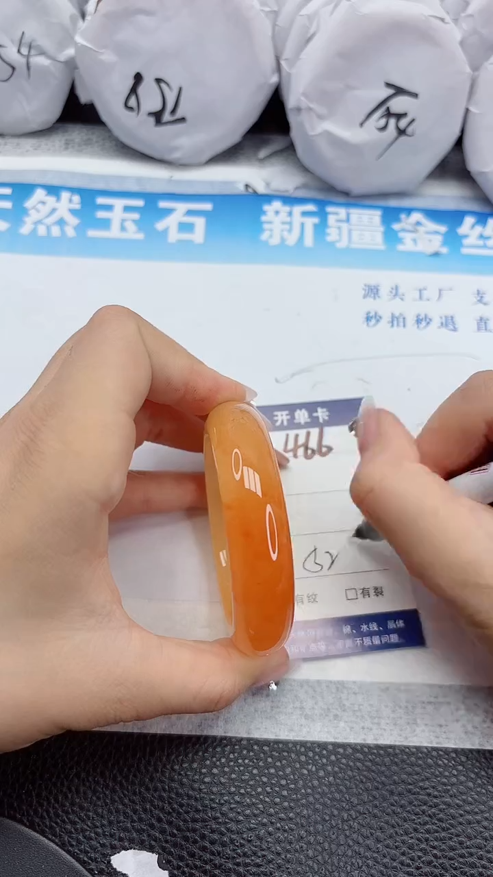 石英质玉手镯未镶嵌466