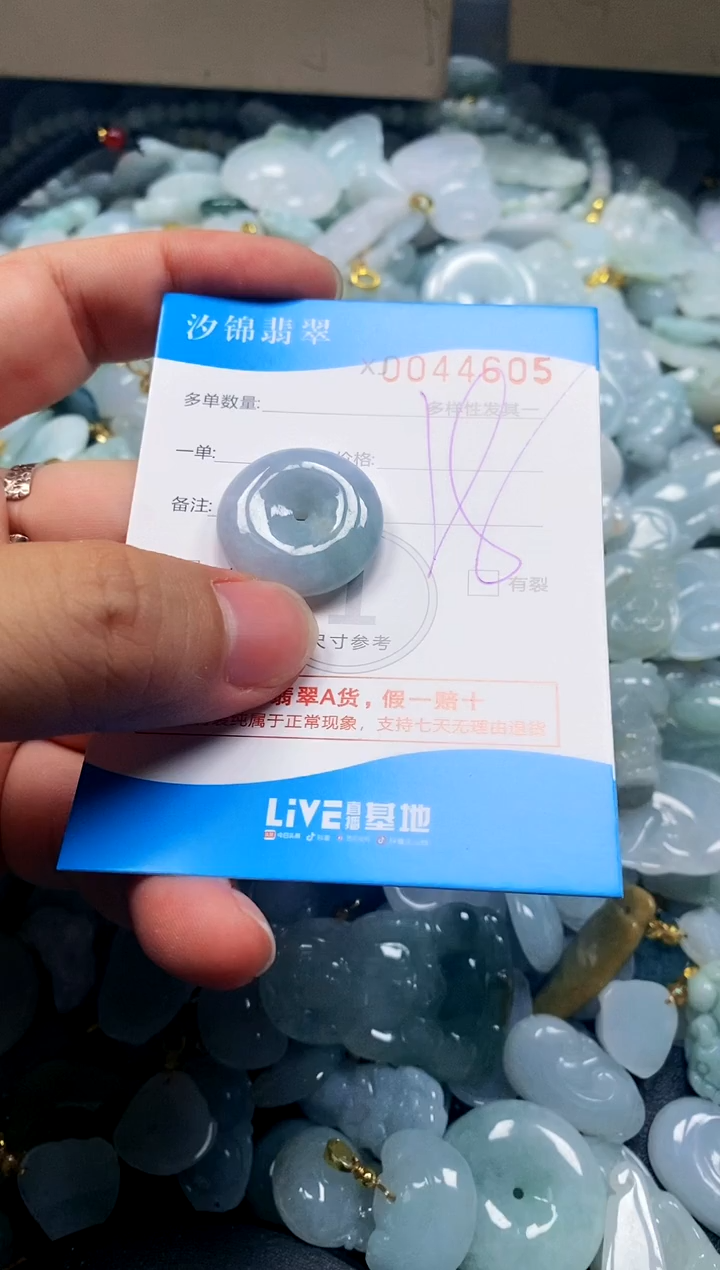 颈饰未镶嵌翡翠闪购商品0044605