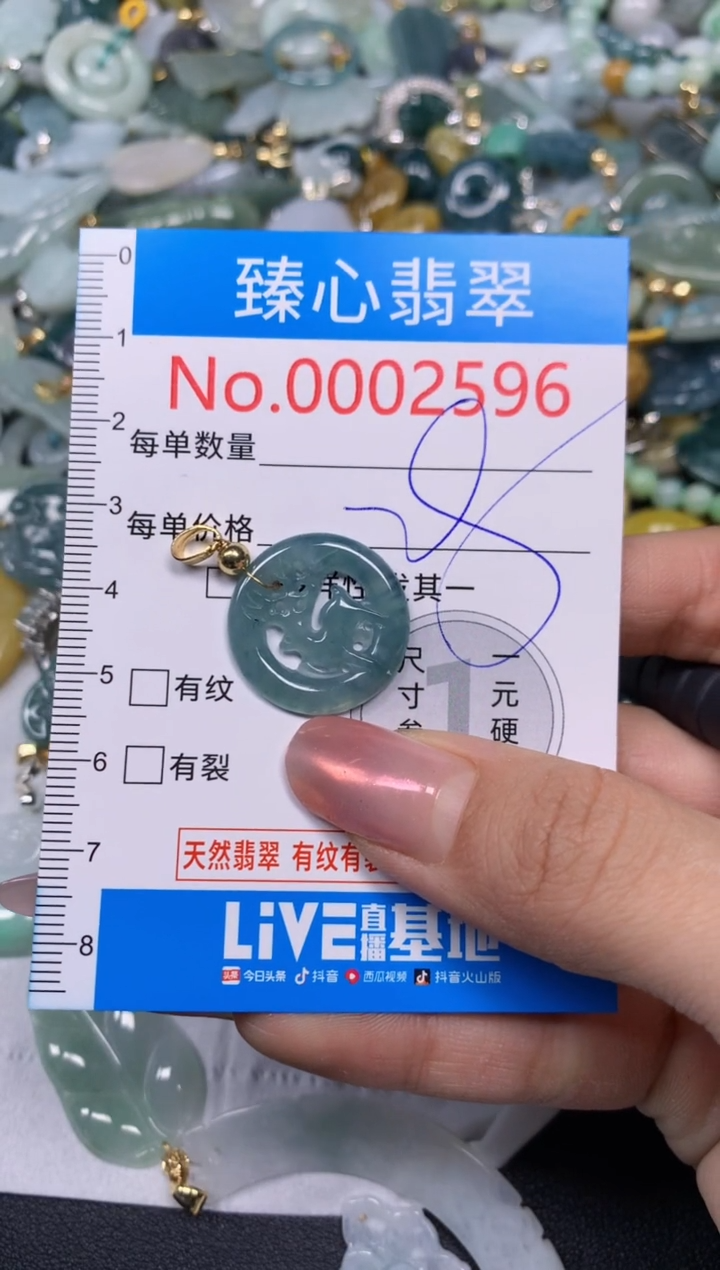 【闪购商品】翡翠颈饰未镶嵌含绳0002596