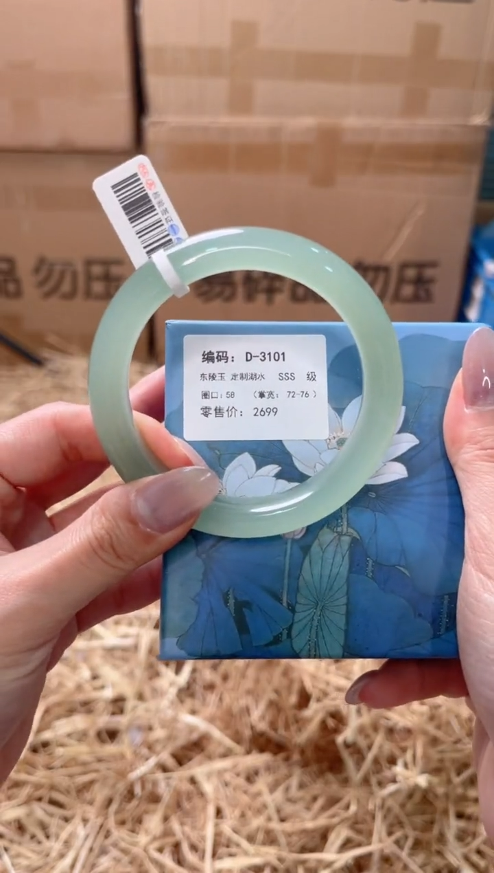 未镶嵌手镯石英质玉D-3101