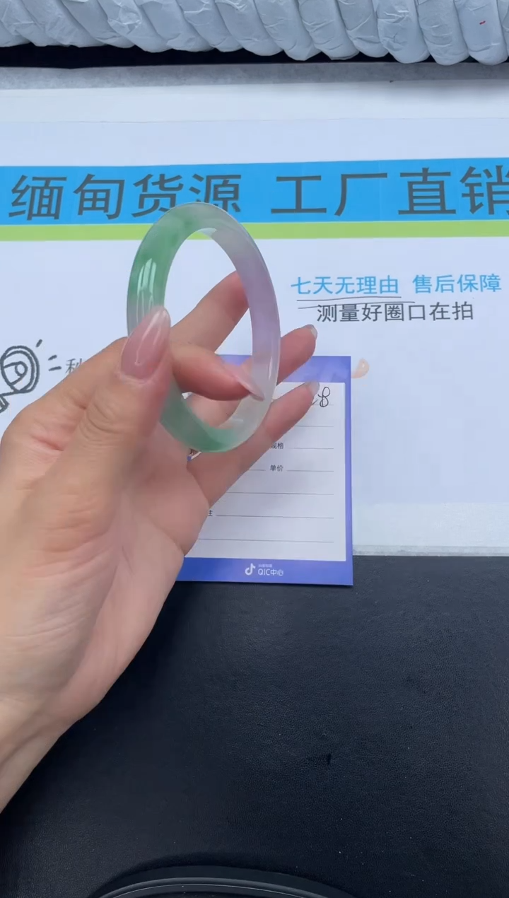 无非金属所见即所得高冰手镯28-59.3