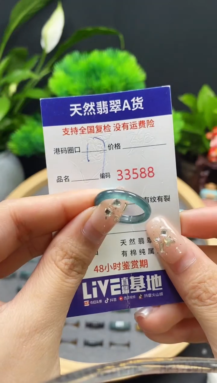 【闪购商品】翡翠戒指未镶嵌天然翡翠戒圈3588