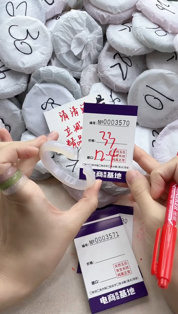 【闪购商品】玛瑙/玉髓手镯未镶嵌3570