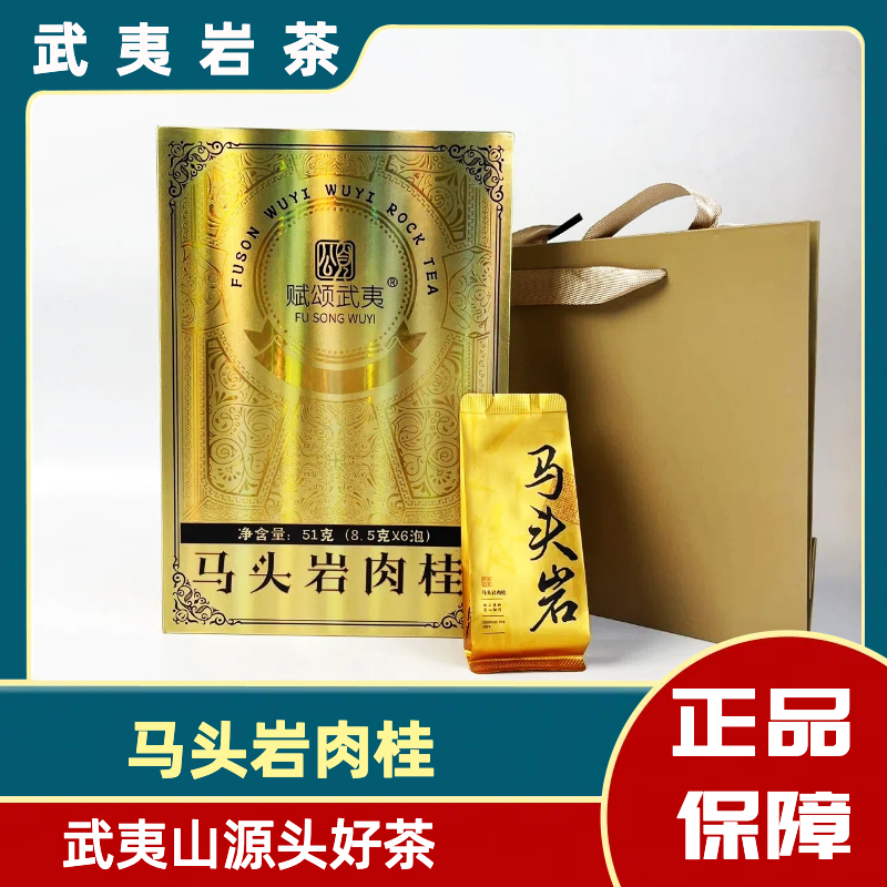 通用 金色马头岩肉桂51g