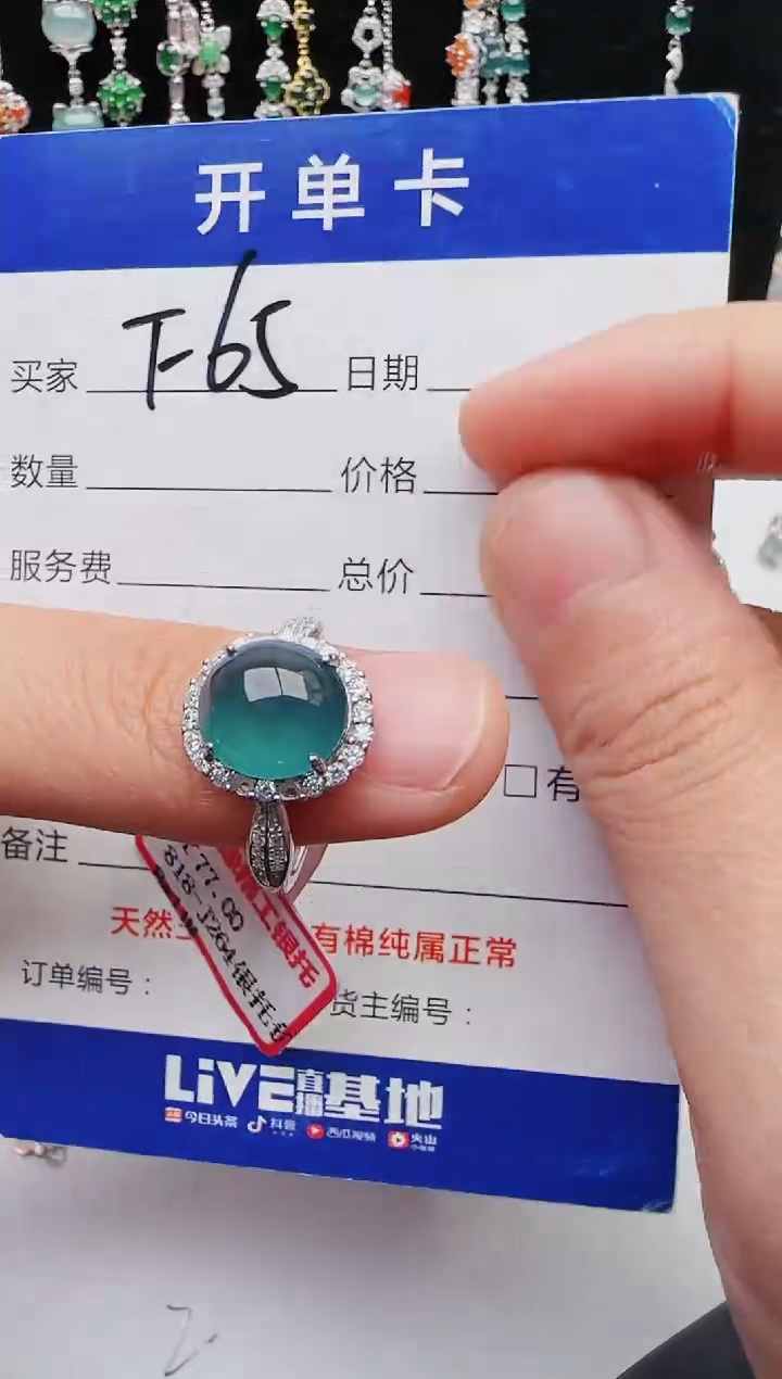 【闪购商品】翡翠戒指银S925镶嵌11111111