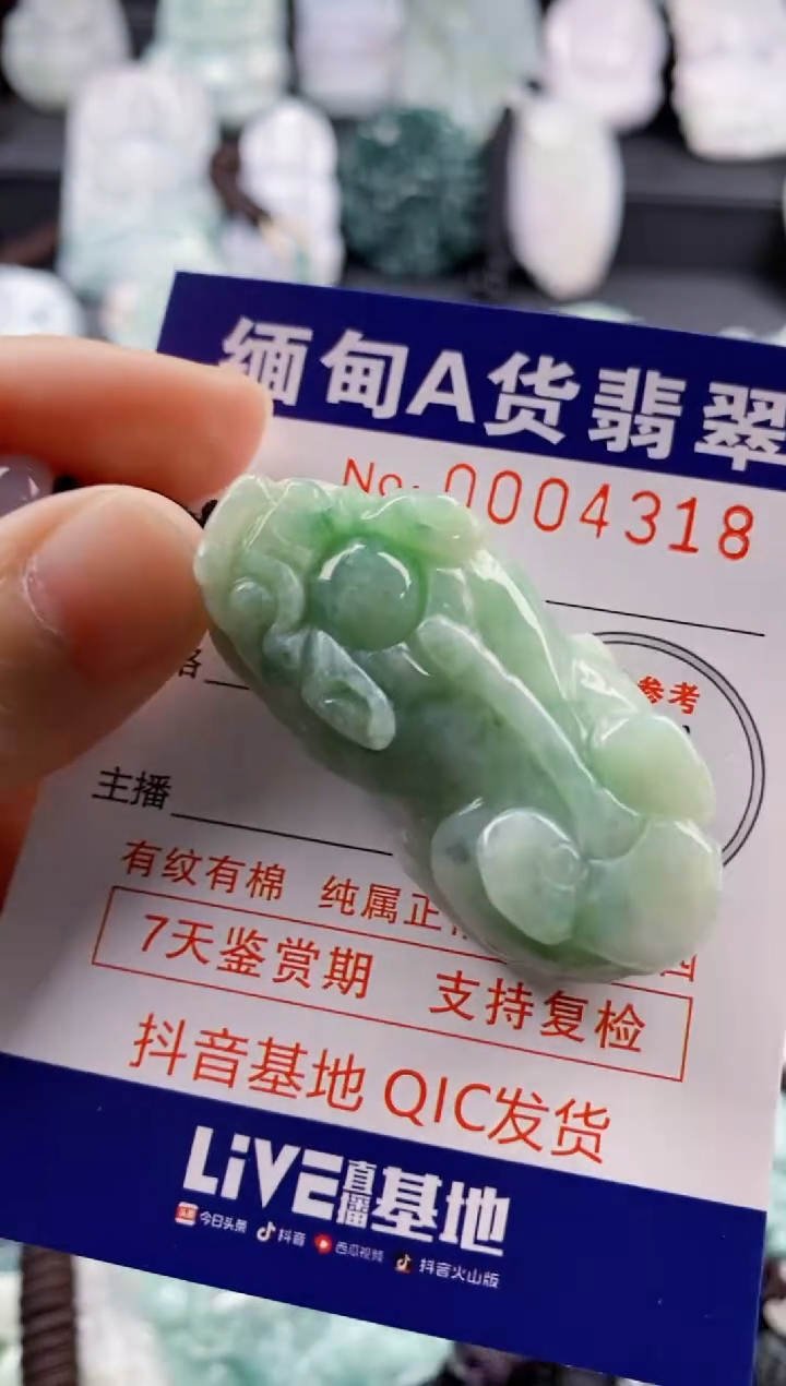 【闪购商品】翡翠吊坠(不含链)未镶嵌1