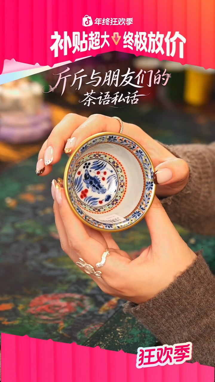 灵玺贡坊   青花釉里红   鱼藻   压手杯