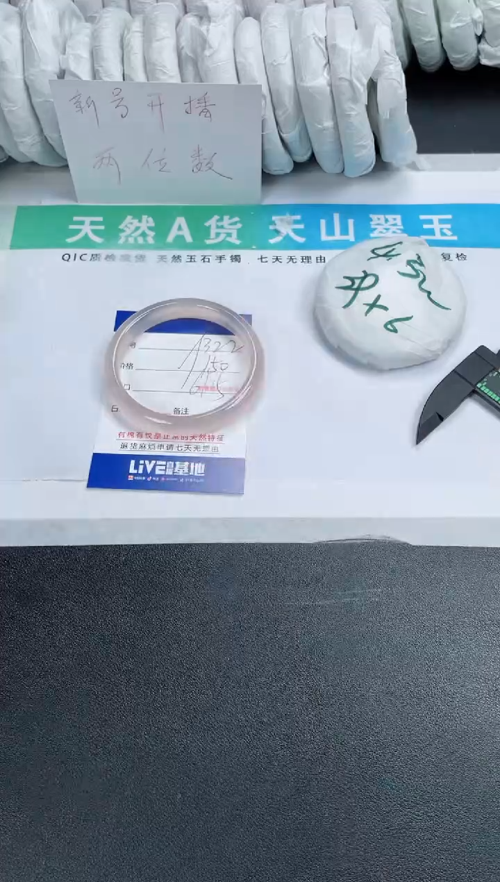 【闪购商品】石英质玉手镯未镶嵌322-61.5