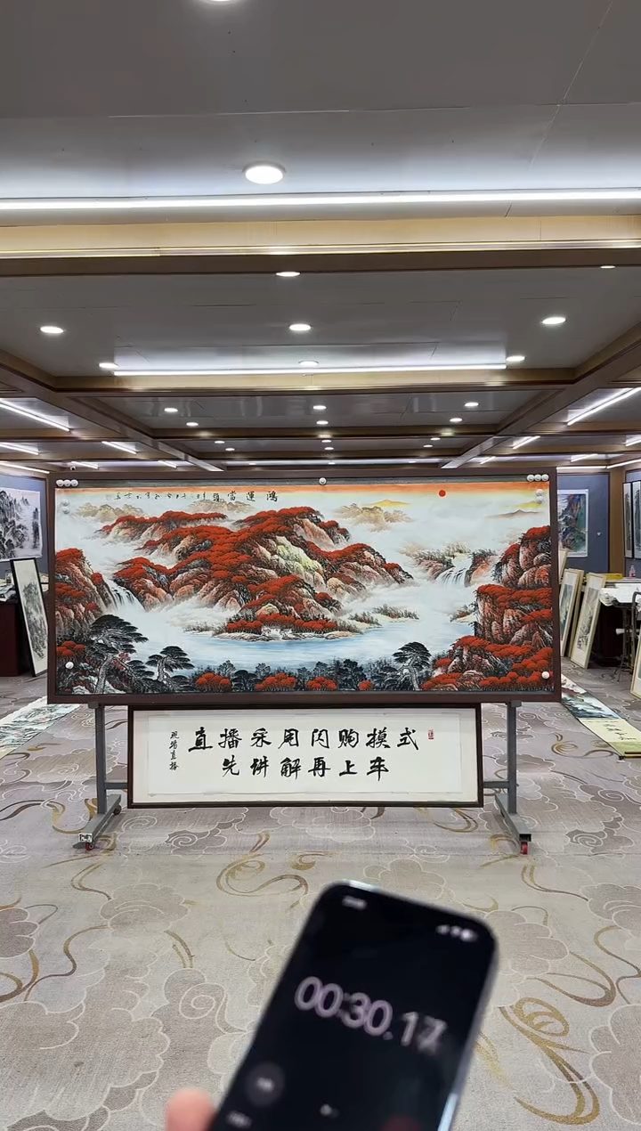 【闪购商品】绘画xc刘雪红-八尺-国画