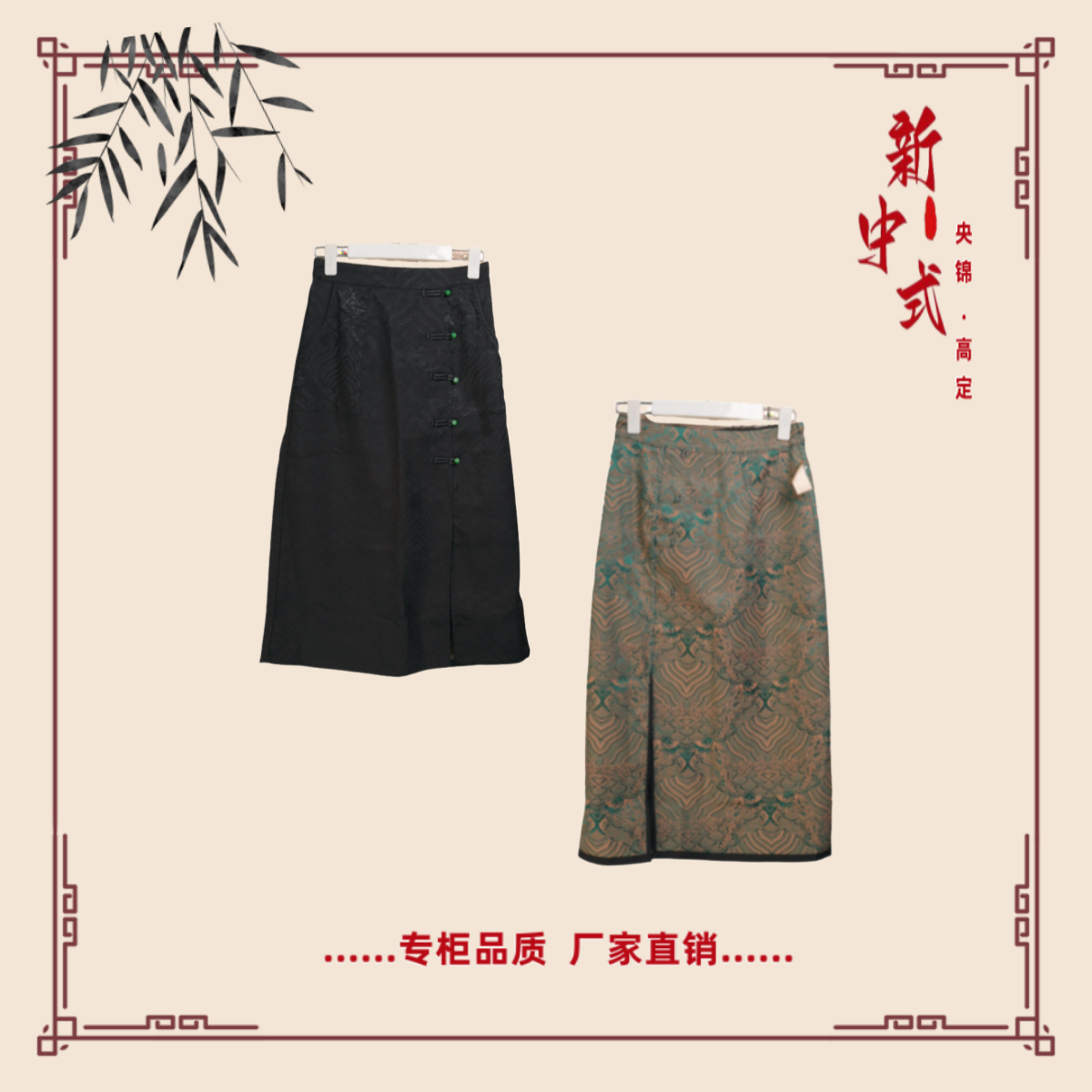 【乔木】秋季新款新中式国风返潮复古双面双穿半身裙