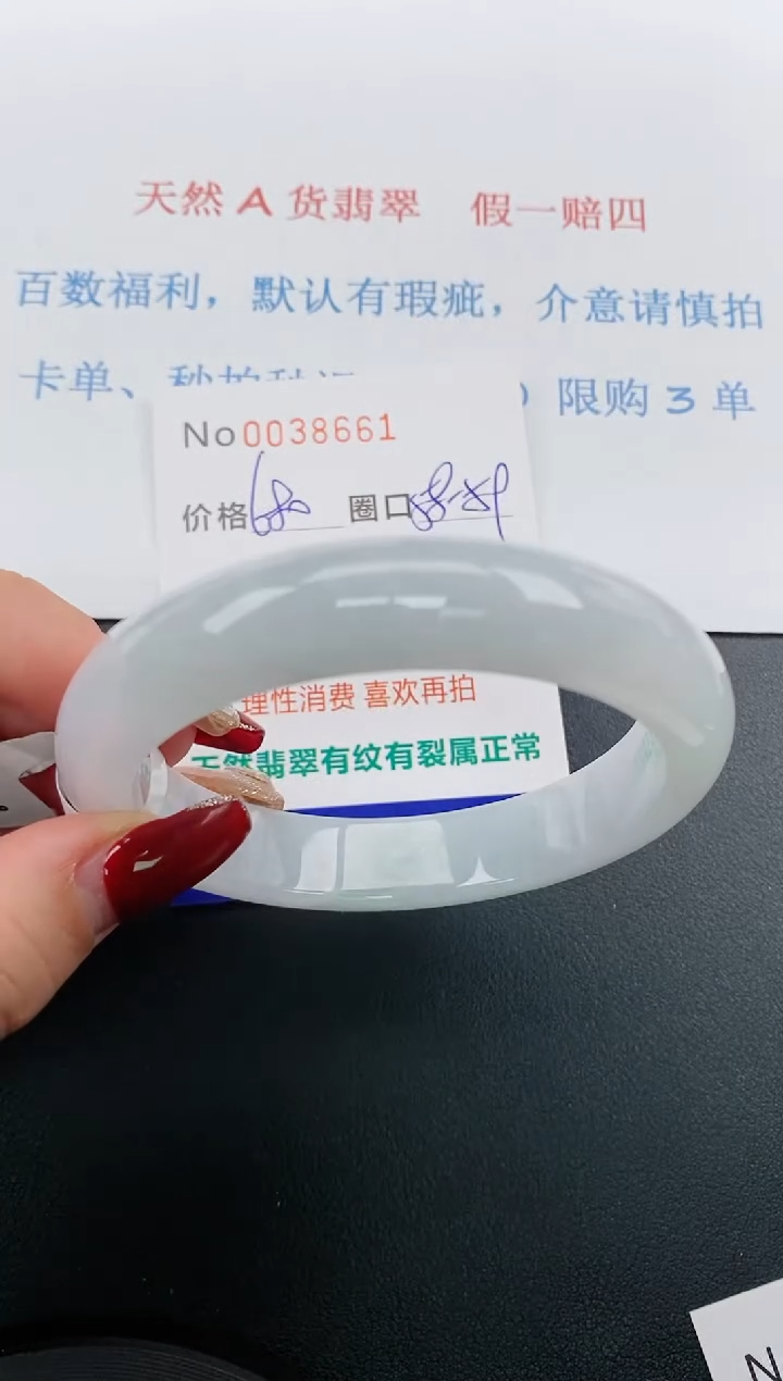 【闪购商品】翡翠手镯未镶嵌天然A货翡翠未镶嵌0038661
