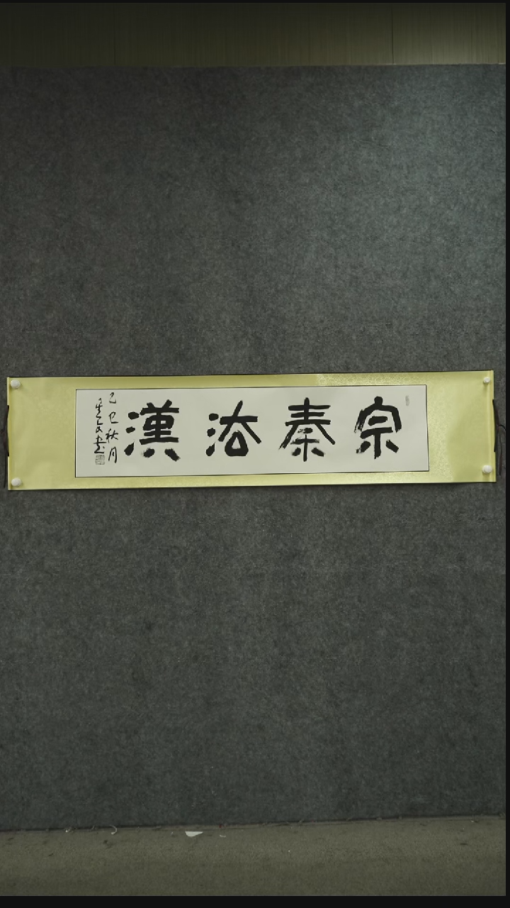 书法书法SXW老师书法作品