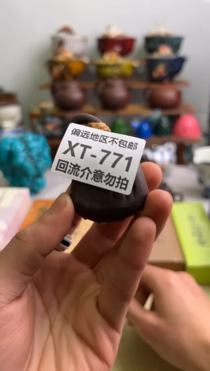 【闪购商品】瓷片771回流谨慎参拍
