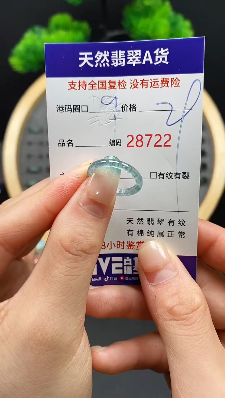 【闪购商品】翡翠戒指未镶嵌天然翡翠戒圈8722