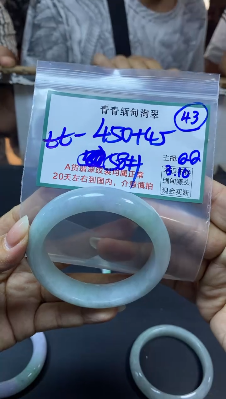 【闪购商品】定制翡翠未镶嵌43/手镯/