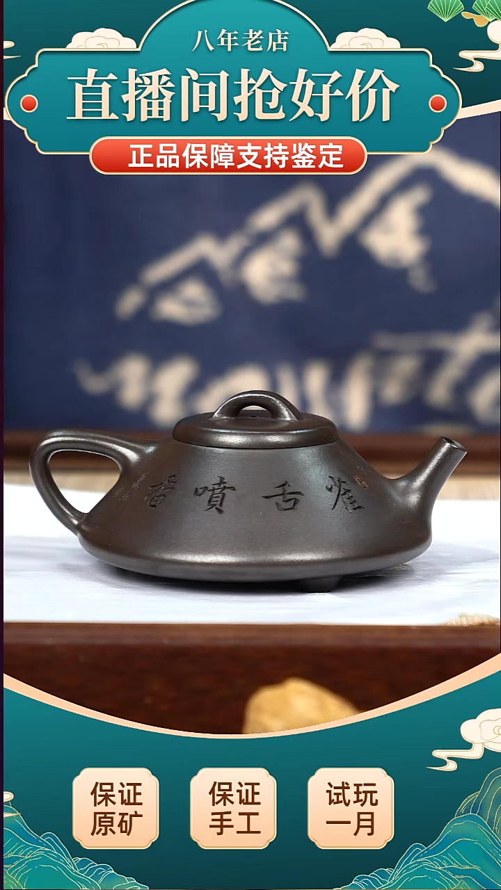 茶壶紫砂黑墩头  合瓢