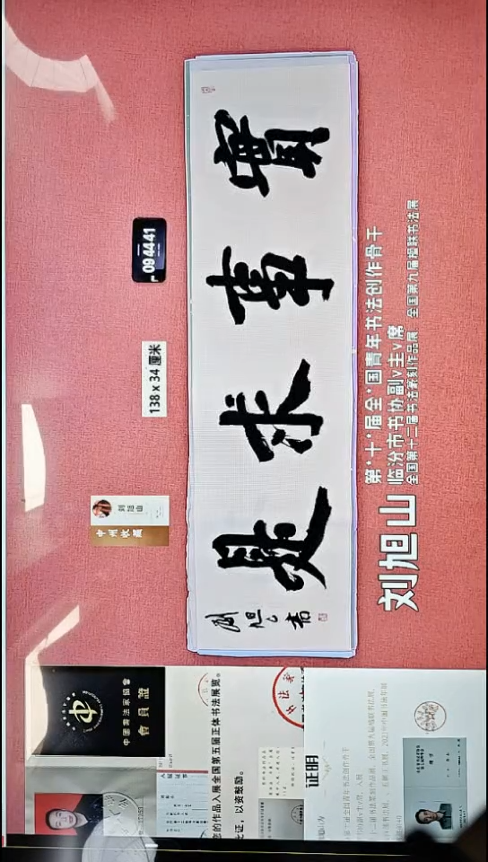 书法99    刘老师书法作品