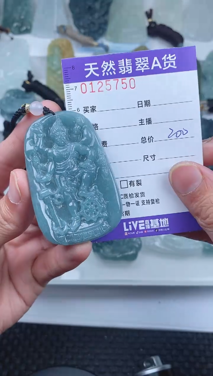 【闪购商品】翡翠颈饰未镶嵌        750