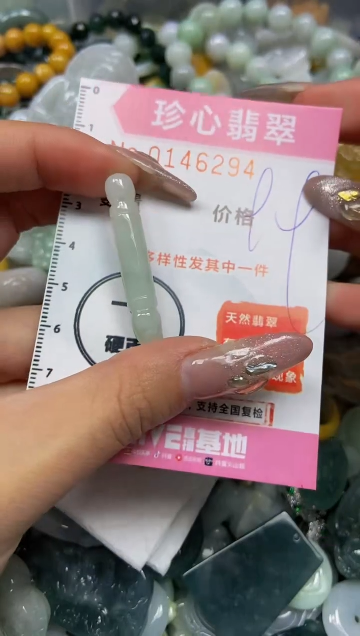 【闪购商品】翡翠颈饰未镶嵌闪购0146294