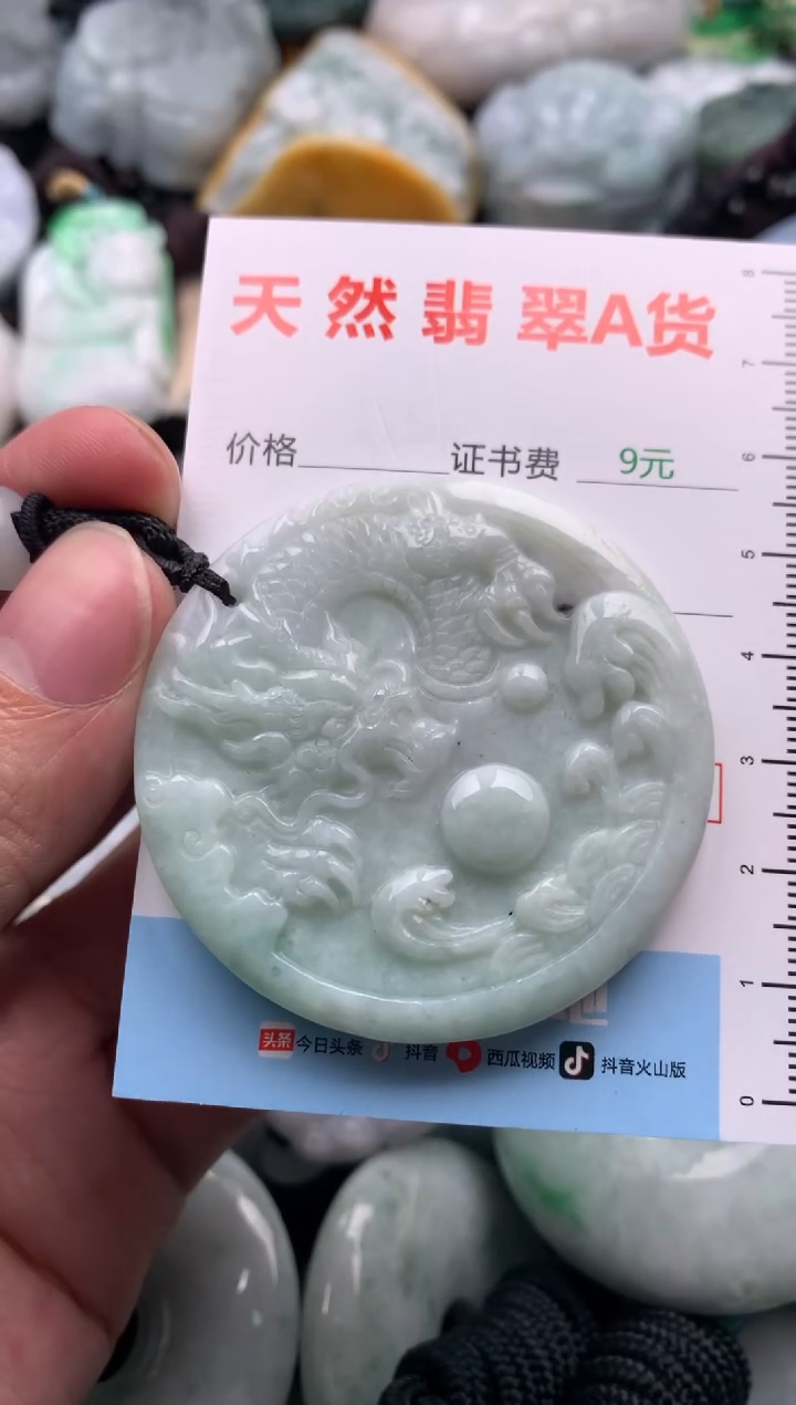 【闪购商品】翡翠吊坠(不含链)未镶嵌1
