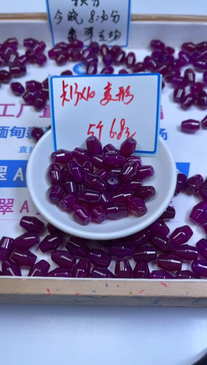 未镶嵌散珠玛瑙/玉髓E982 玫紫菱形珠13*10mm5个6.8元