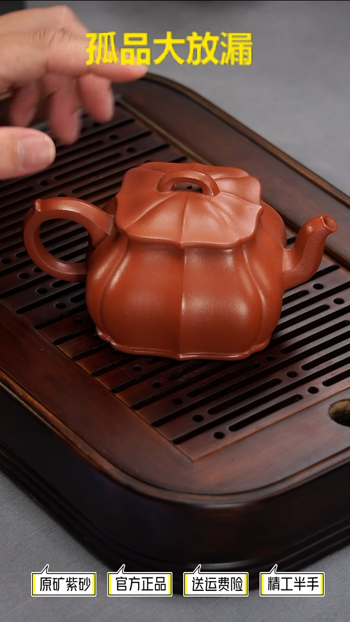 茶壶紫砂筋纹君德朱泥260CC